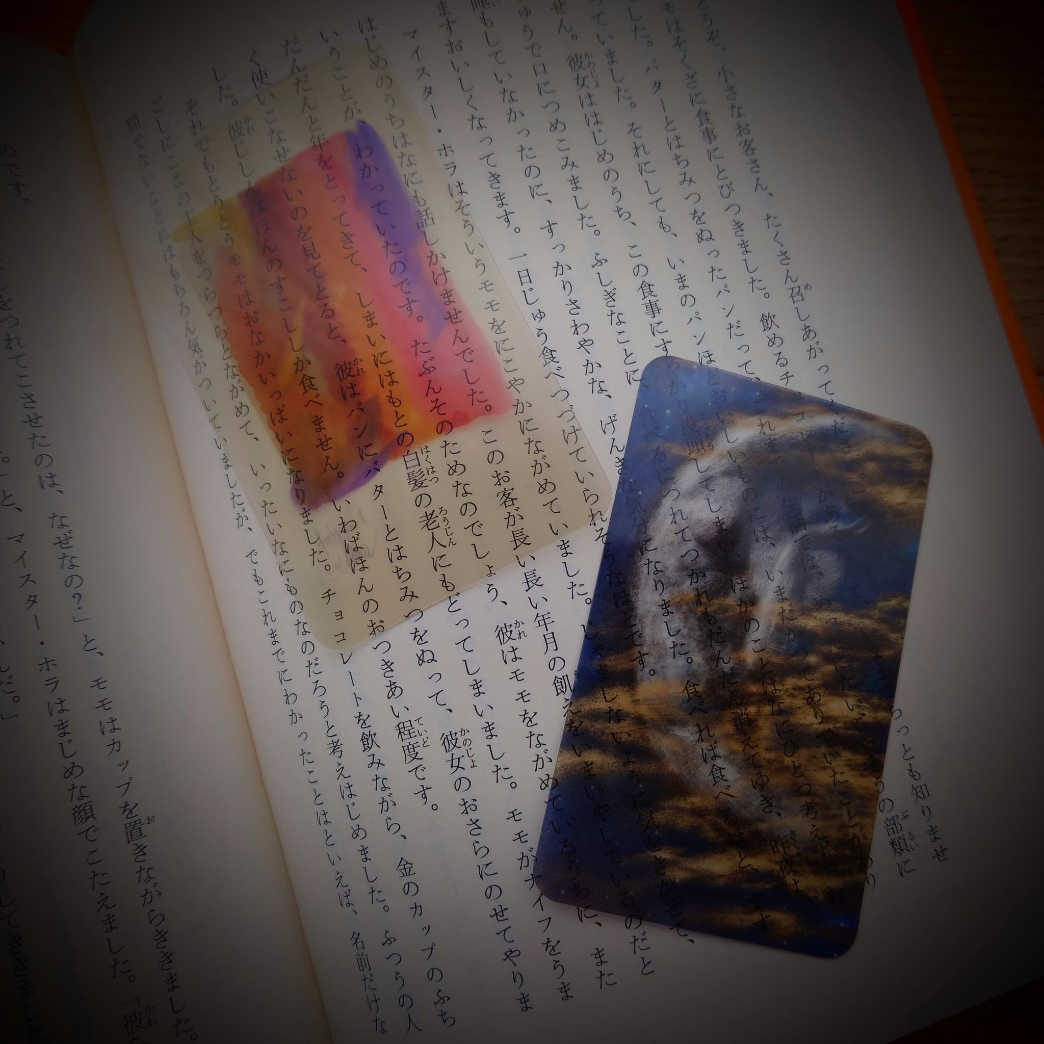 アートな多目的しおりカード/夜と朝焼け/2枚セット1枚目の画像